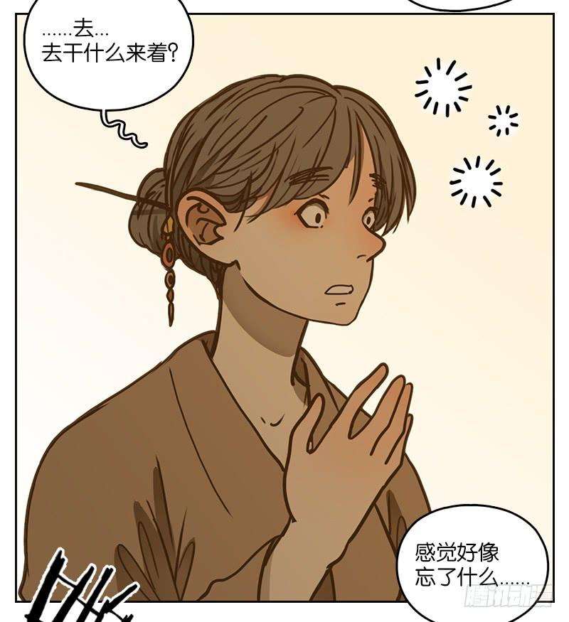 妖怪酒馆12话 不死之花（六）
