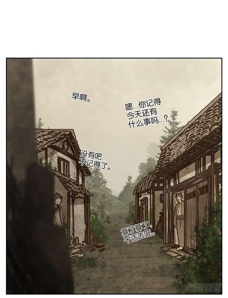 妖怪酒馆12话 不死之花（六）