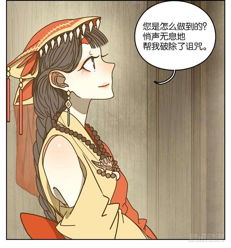 妖怪酒馆12话 不死之花（六）