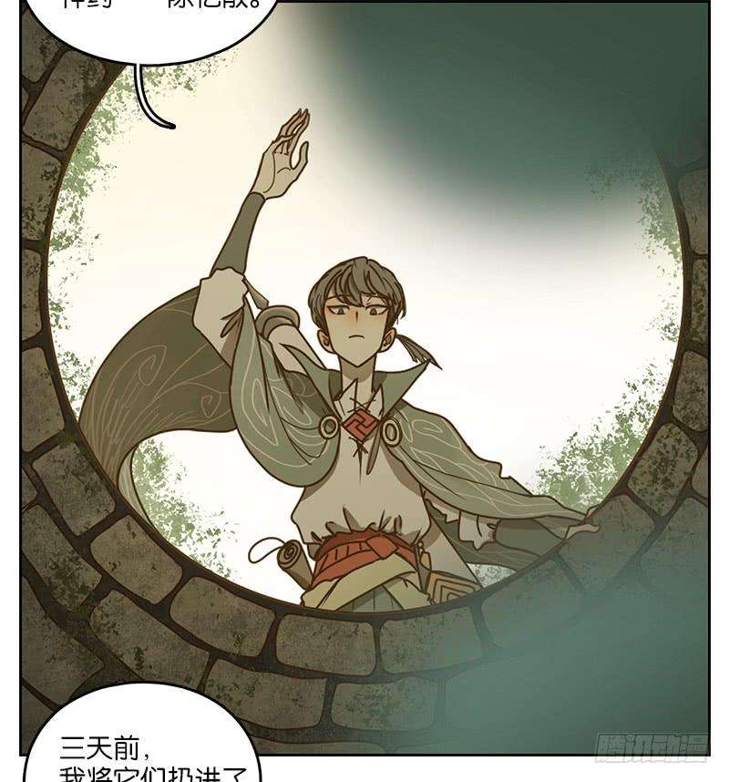 妖怪酒馆12话 不死之花（六）