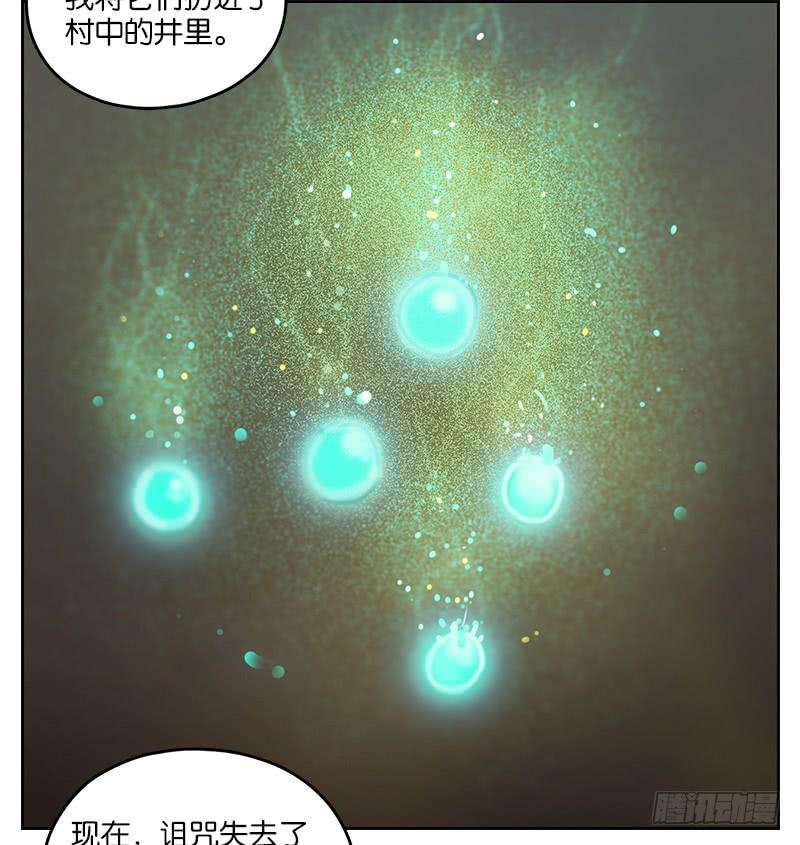 妖怪酒馆12话 不死之花（六）