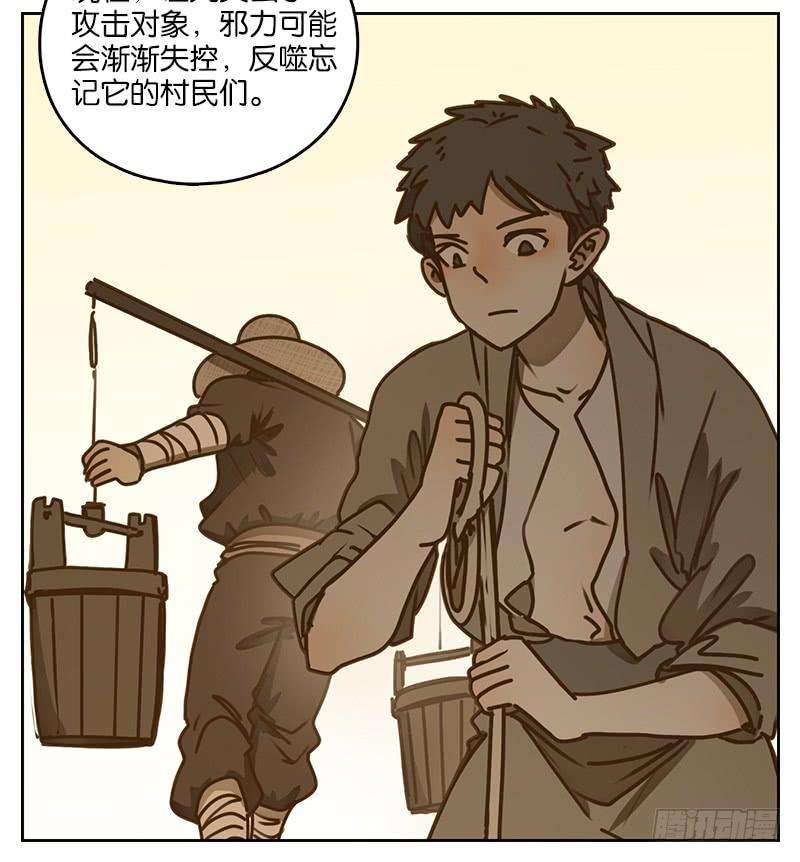 妖怪酒馆12话 不死之花（六）