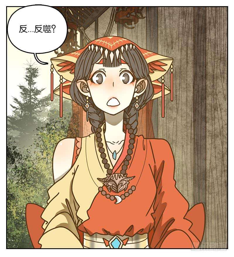 妖怪酒馆12话 不死之花（六）