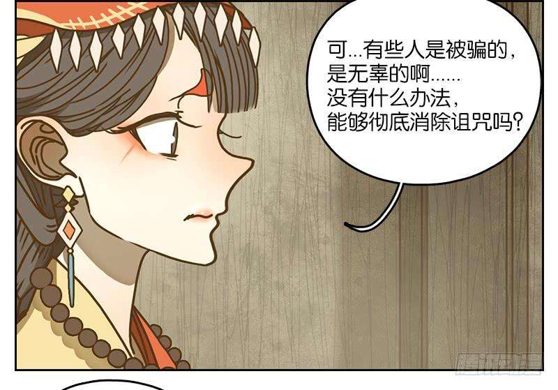 妖怪酒馆12话 不死之花（六）