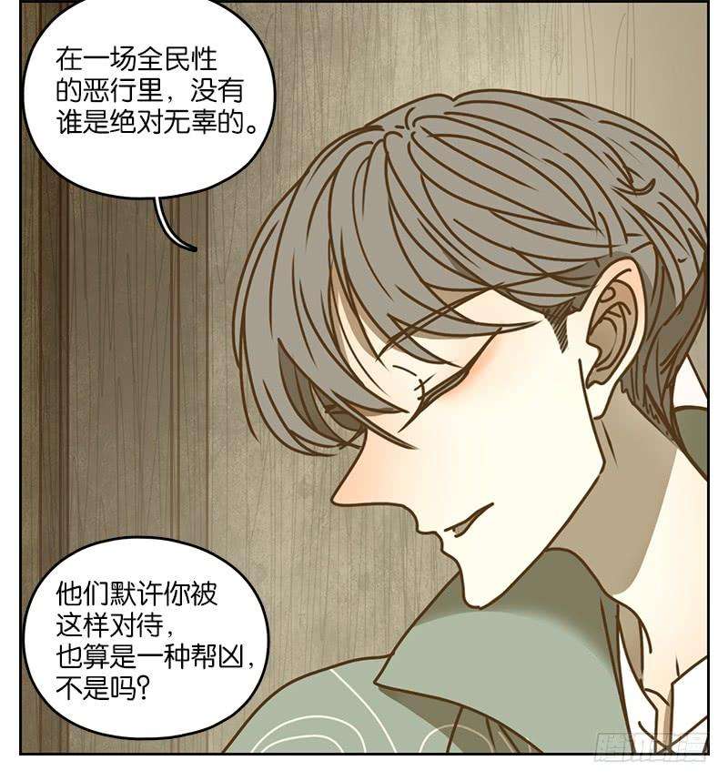 妖怪酒馆12话 不死之花（六）
