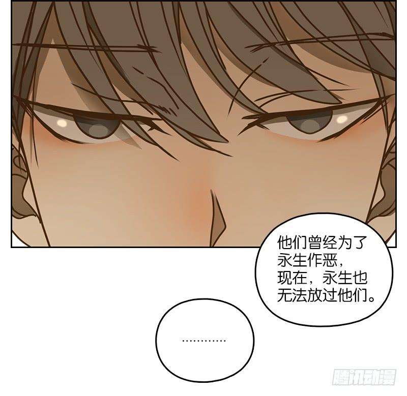 妖怪酒馆12话 不死之花（六）