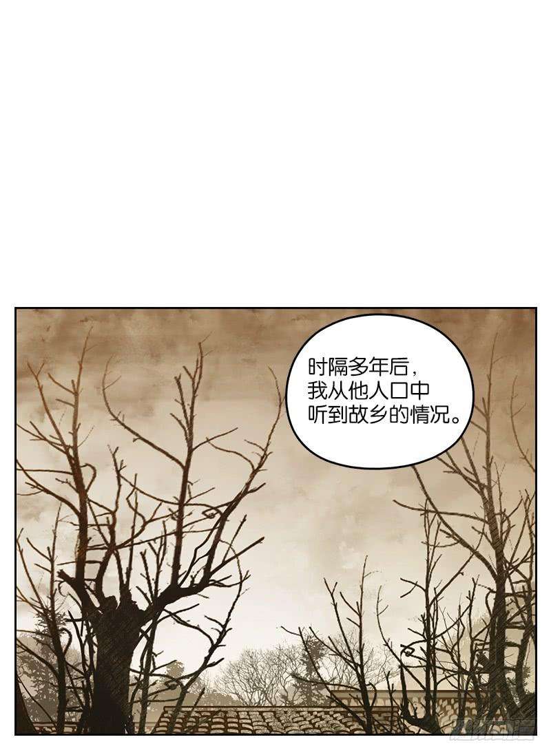 妖怪酒馆12话 不死之花（六）