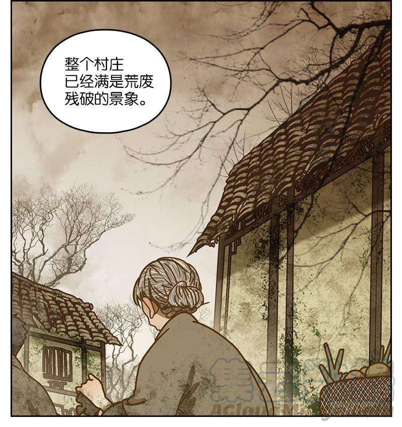 妖怪酒馆12话 不死之花（六）