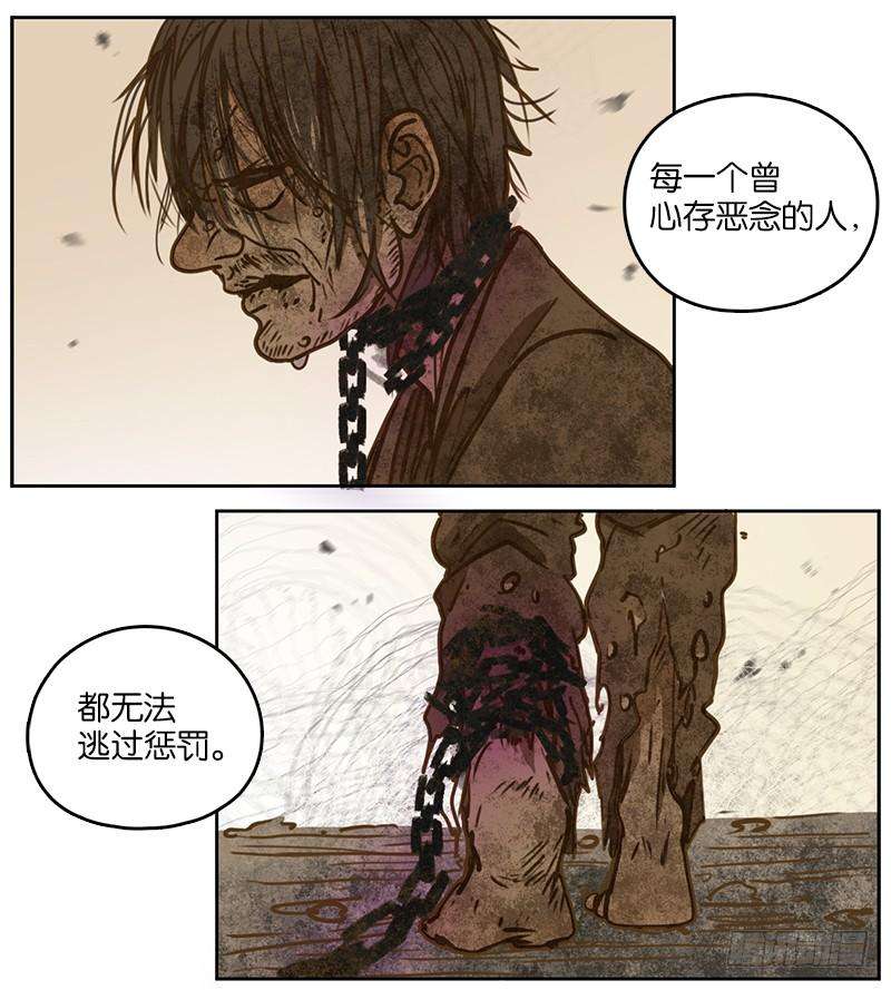 妖怪酒馆12话 不死之花（六）