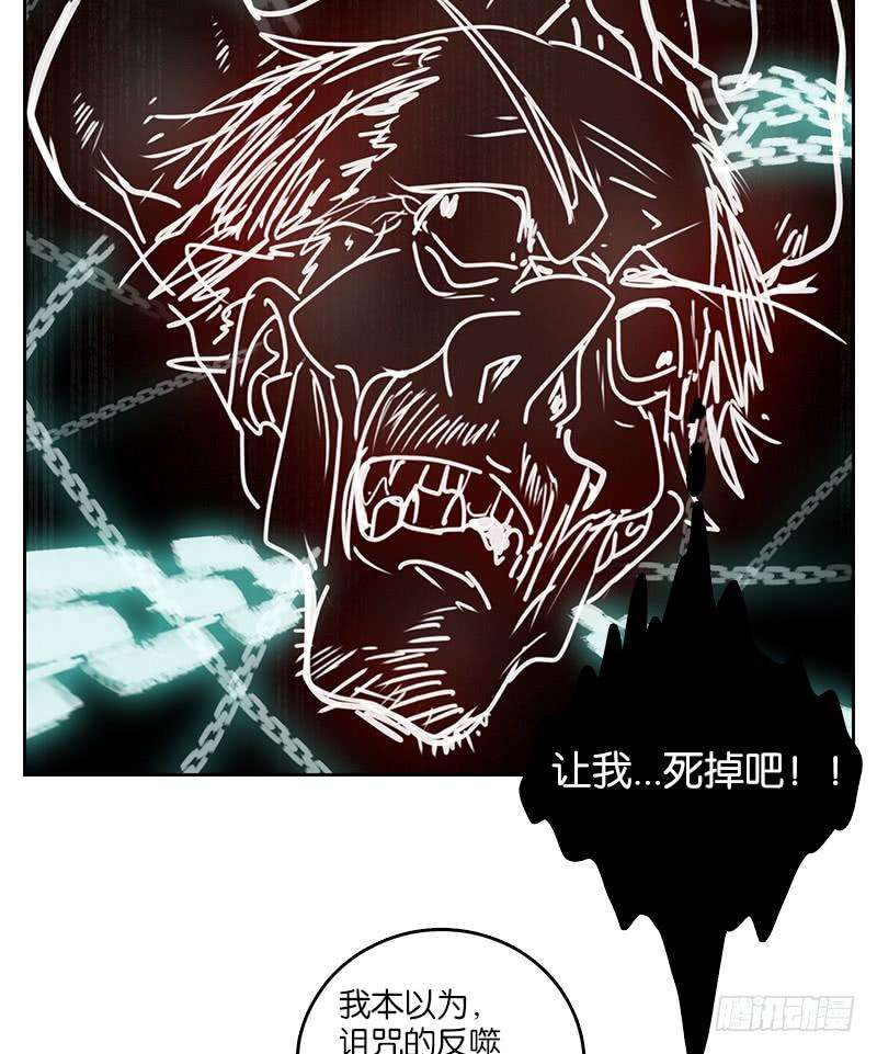 妖怪酒馆12话 不死之花（六）
