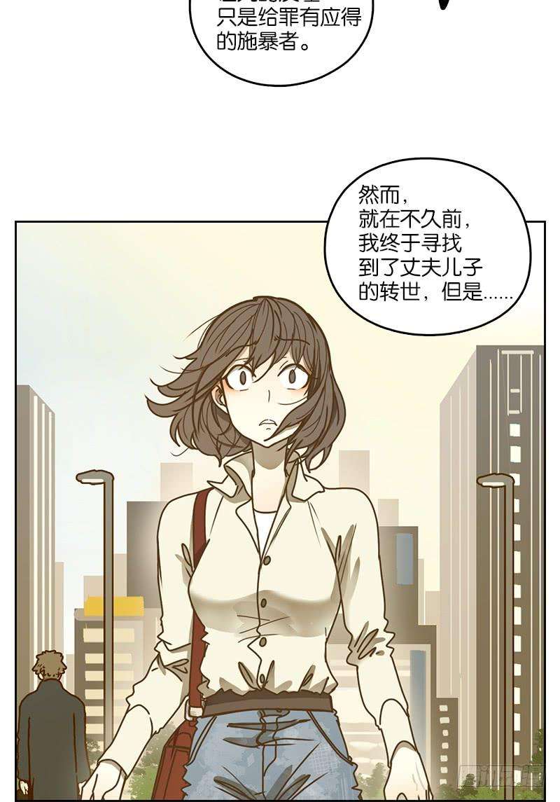妖怪酒馆12话 不死之花（六）