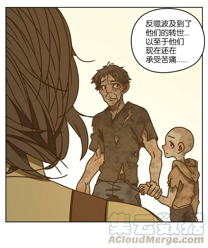 妖怪酒馆12话 不死之花（六）
