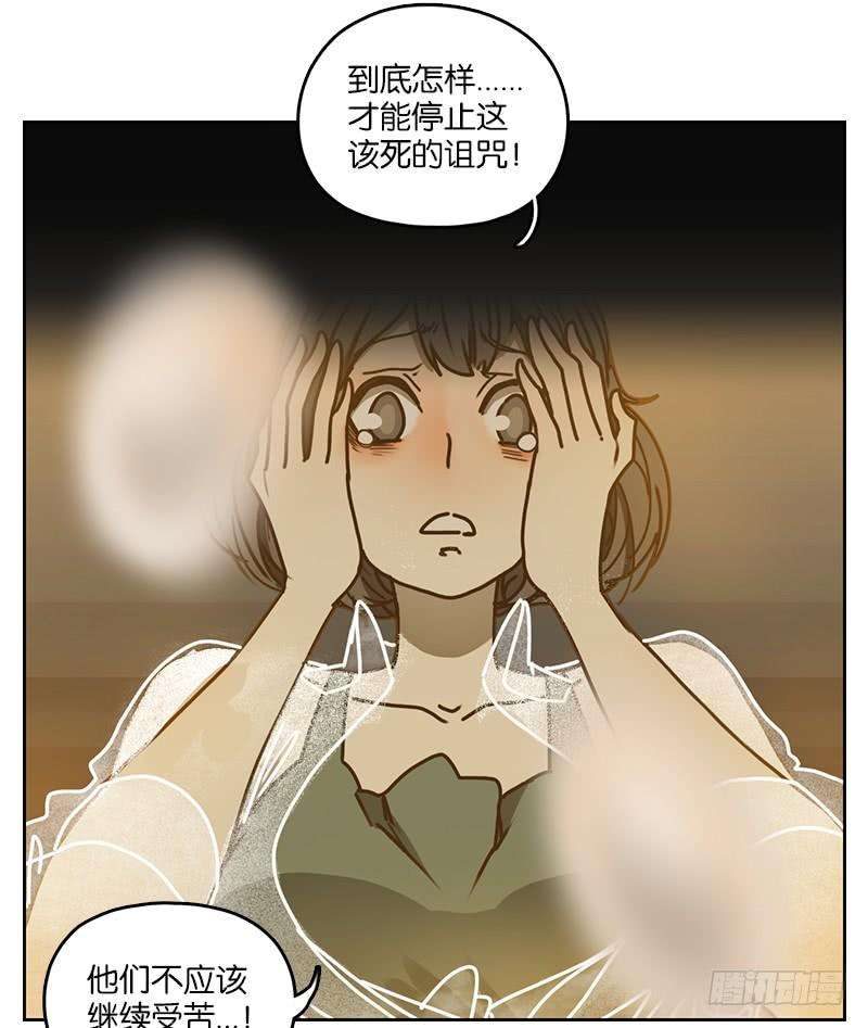 妖怪酒馆12话 不死之花（六）