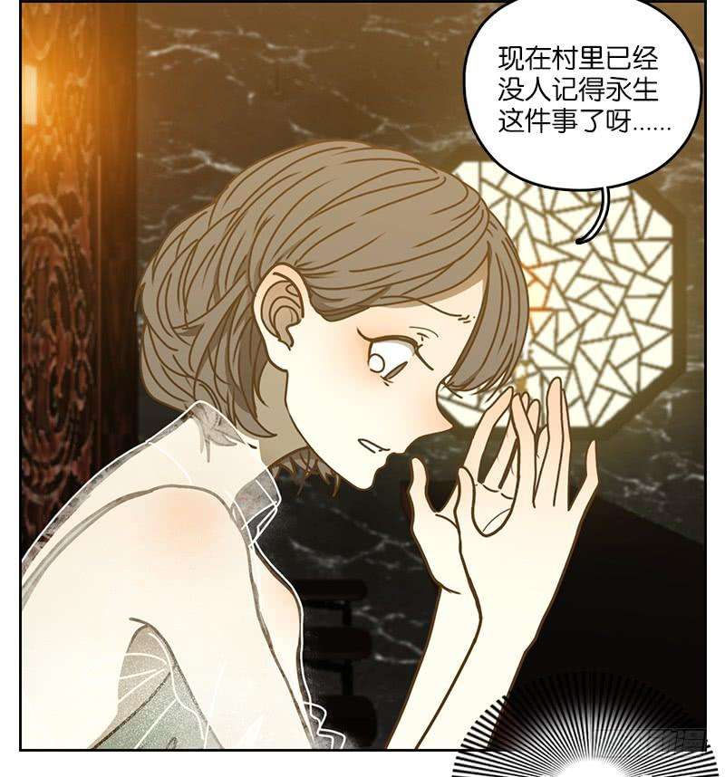 妖怪酒馆12话 不死之花（六）
