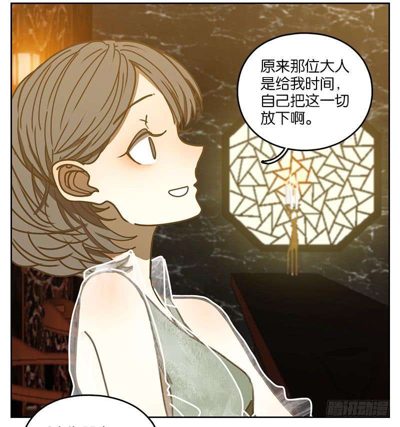 妖怪酒馆12话 不死之花（六）