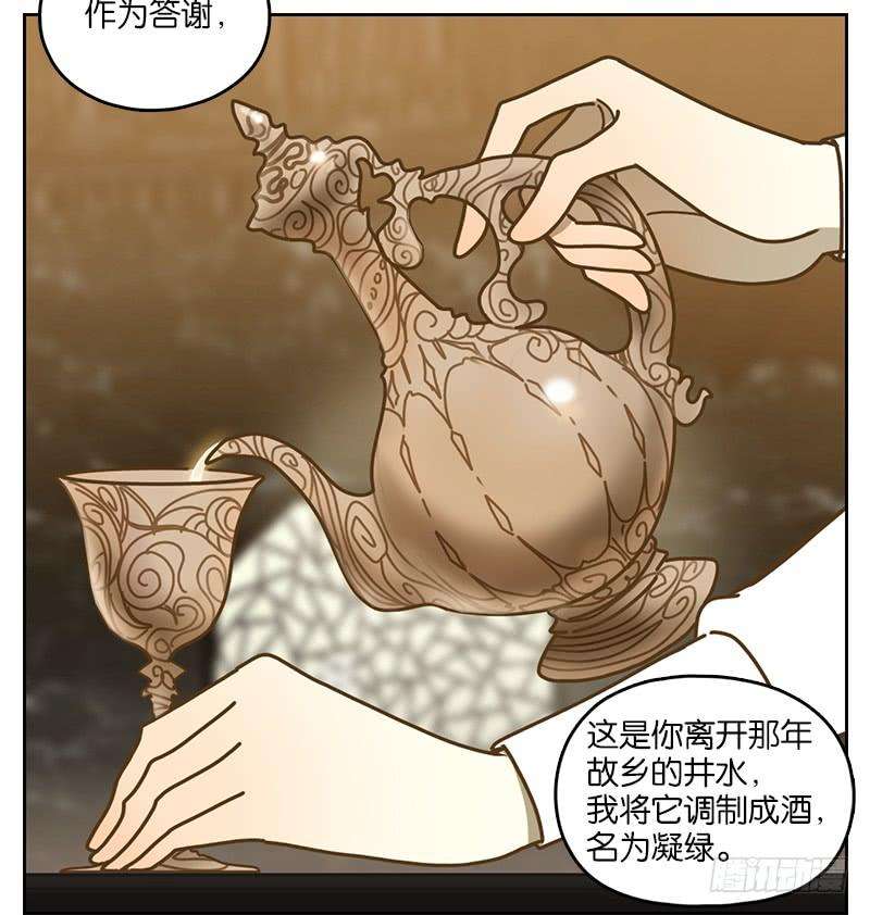 妖怪酒馆12话 不死之花（六）