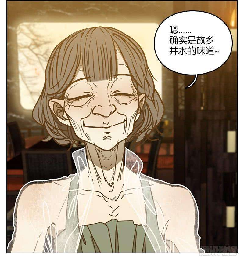 妖怪酒馆12话 不死之花（六）