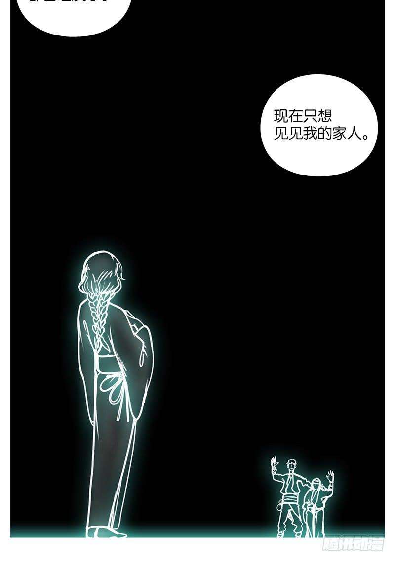 妖怪酒馆12话 不死之花（六）