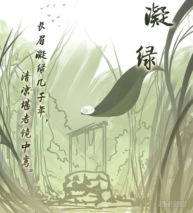 妖怪酒馆12话 不死之花（六）