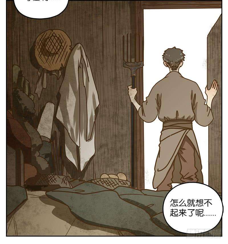 妖怪酒馆12话 不死之花（六）