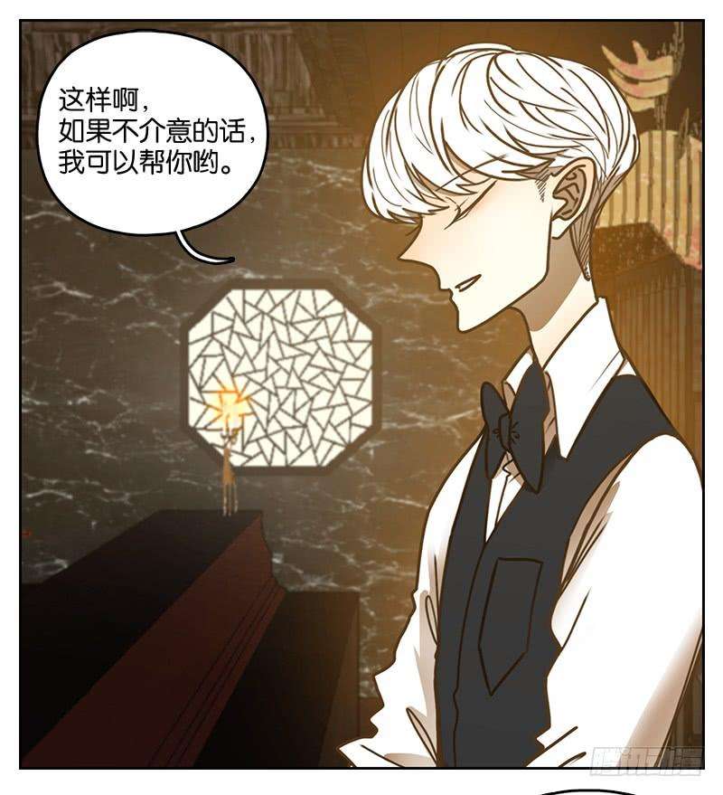 妖怪酒馆13话 困山之白（一）