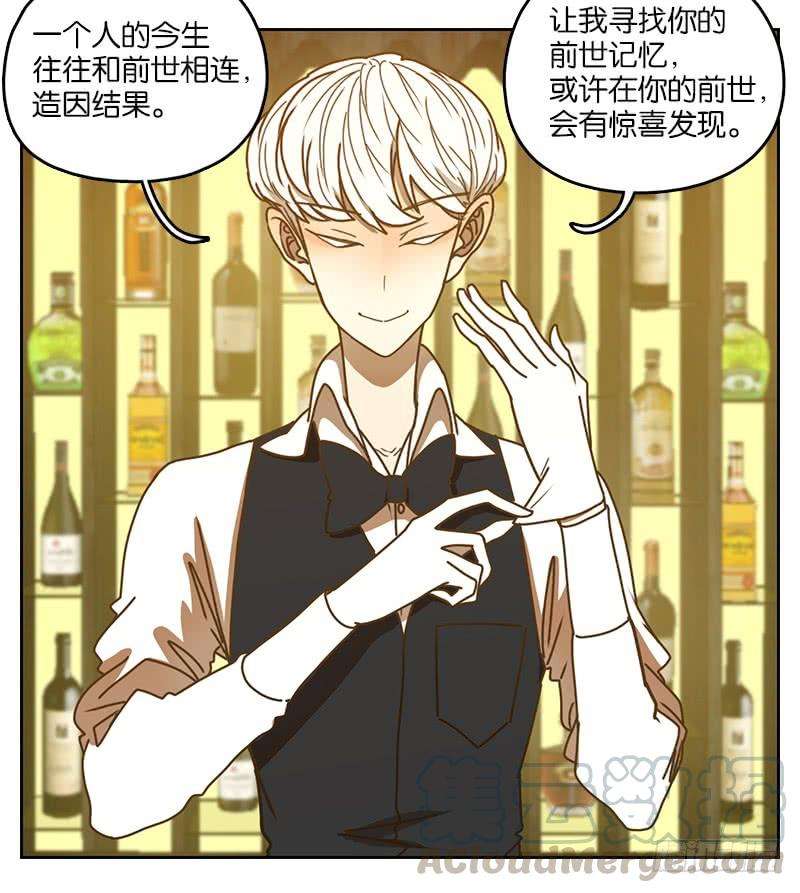妖怪酒馆13话 困山之白（一）