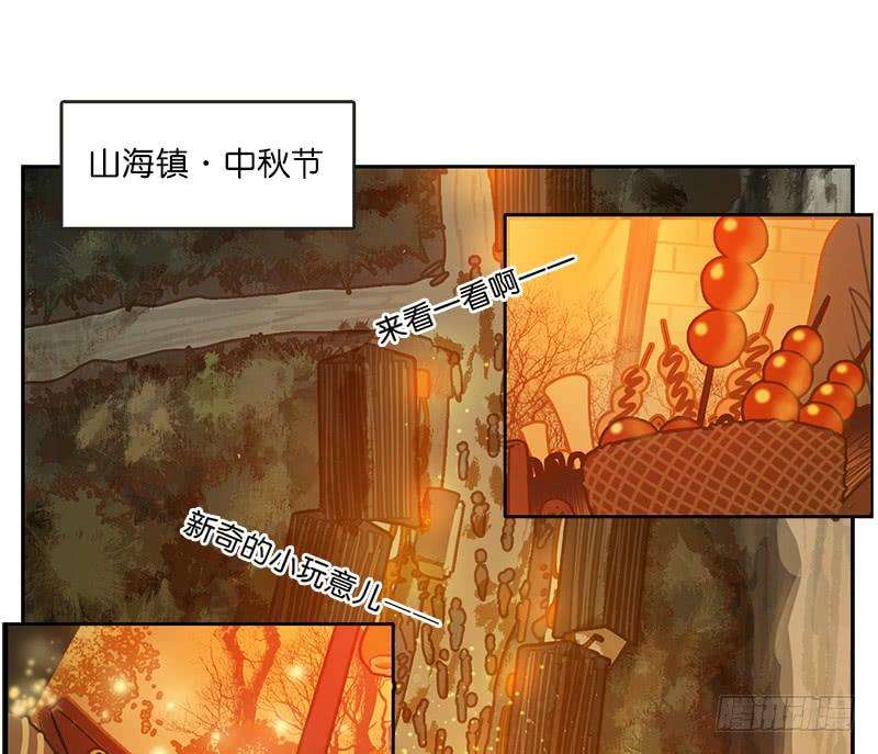 妖怪酒馆13话 困山之白（一）