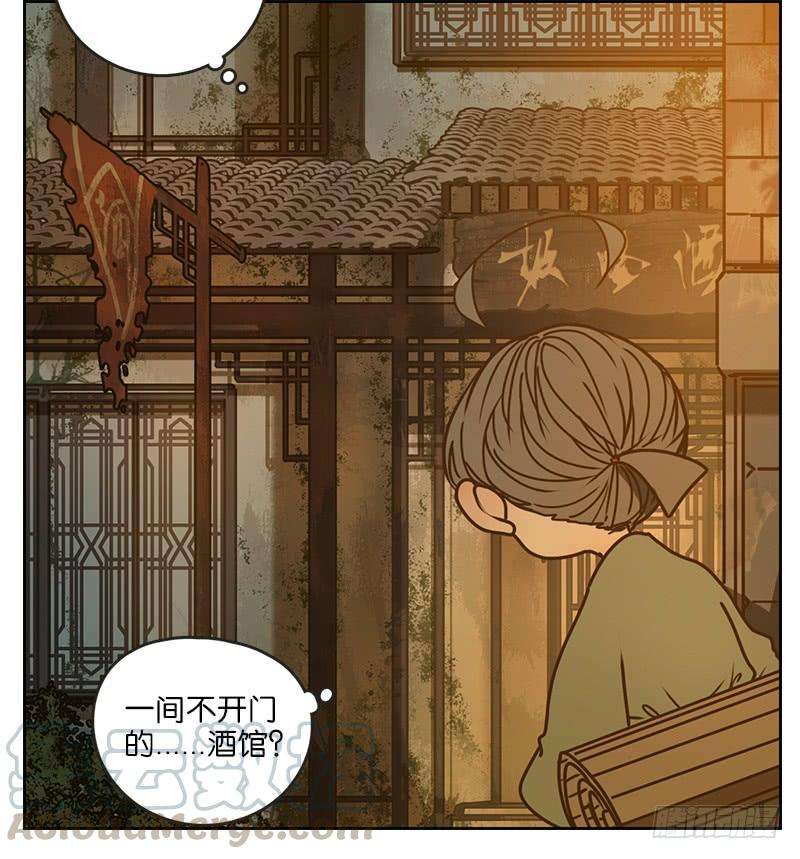 妖怪酒馆13话 困山之白（一）