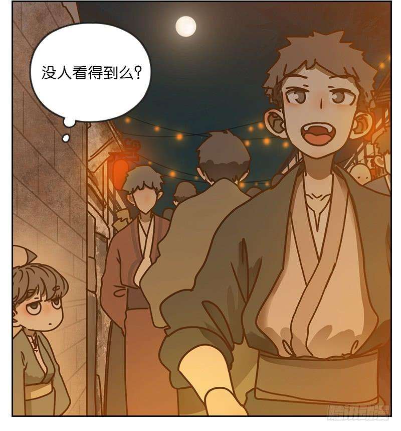 妖怪酒馆13话 困山之白（一）