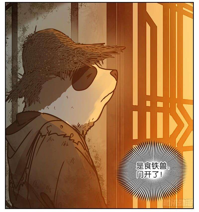 妖怪酒馆13话 困山之白（一）
