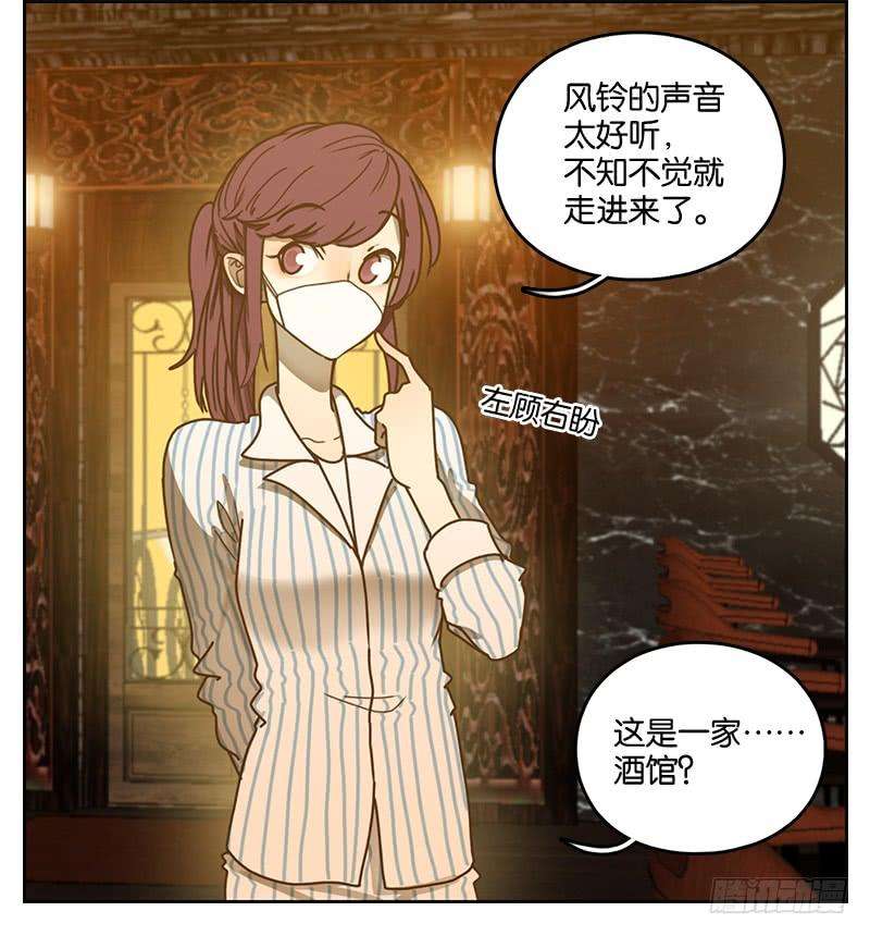 妖怪酒馆13话 困山之白（一）