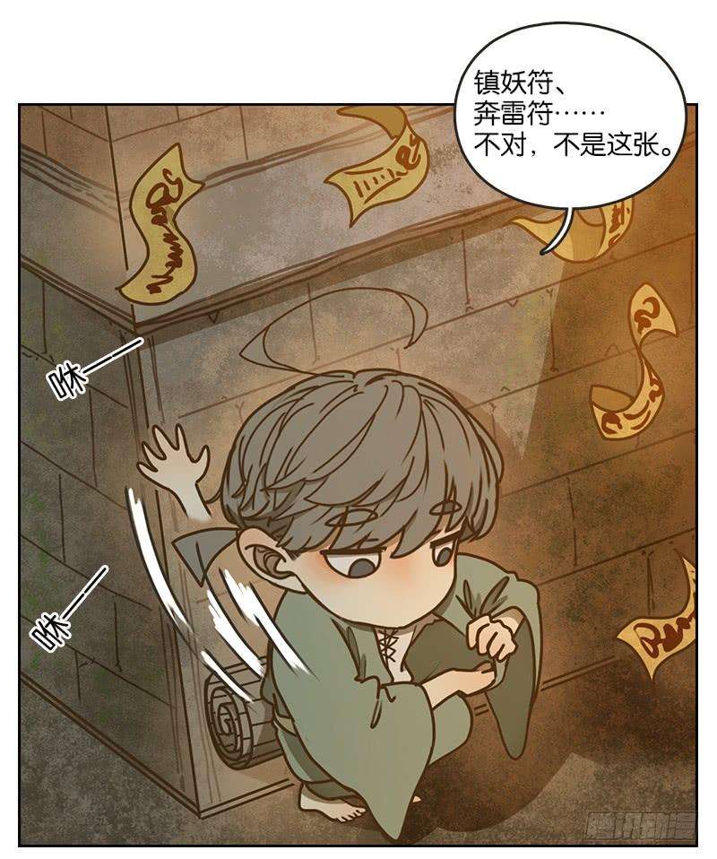 妖怪酒馆13话 困山之白（一）