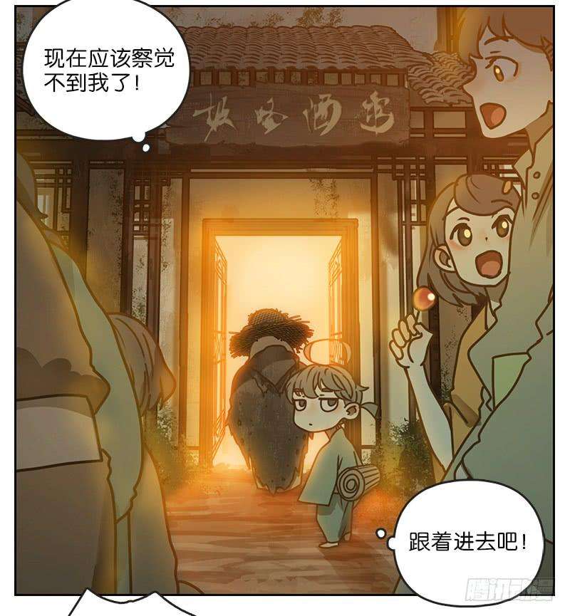 妖怪酒馆13话 困山之白（一）