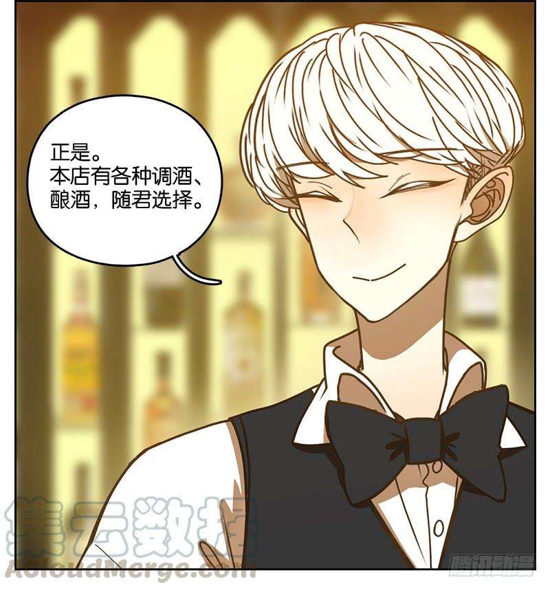 妖怪酒馆13话 困山之白（一）