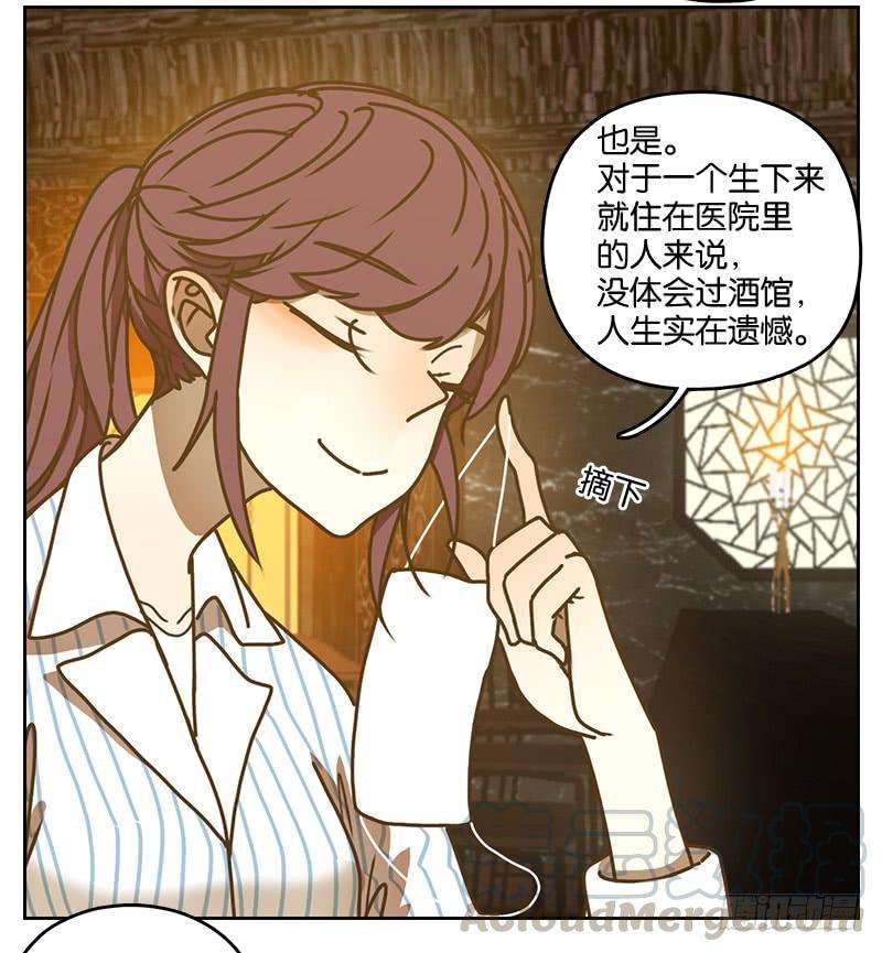 妖怪酒馆13话 困山之白（一）