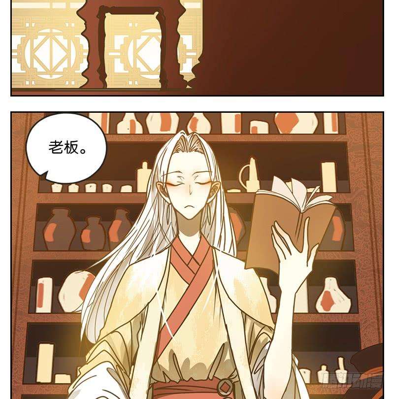 妖怪酒馆14话 困山之白（二）