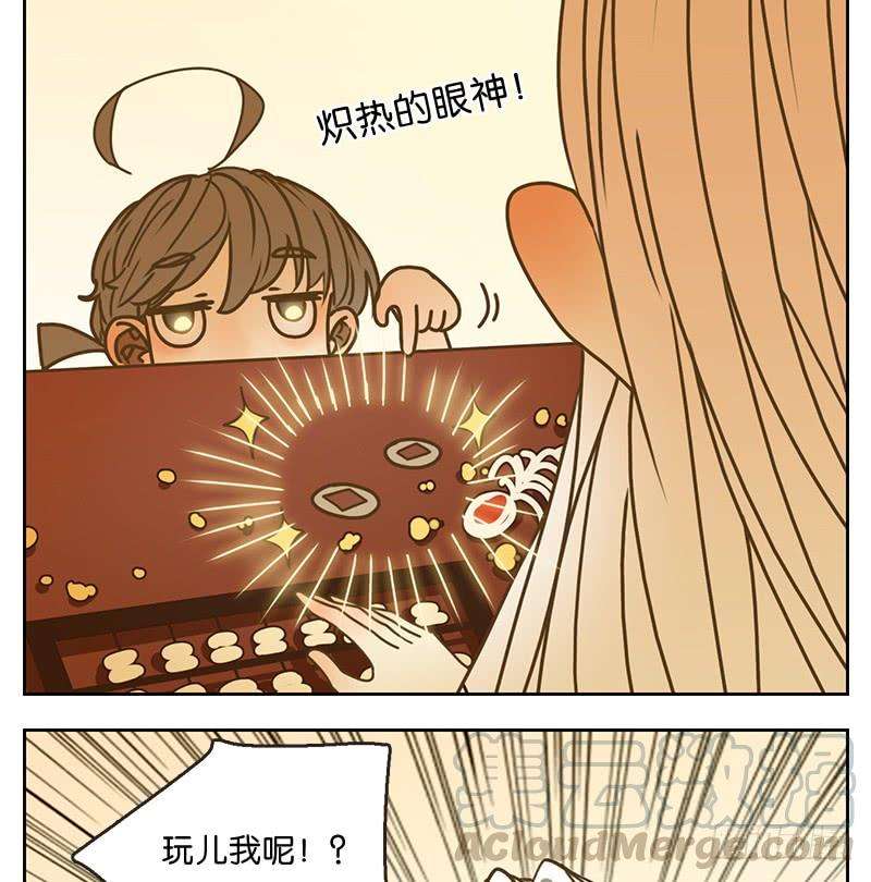 妖怪酒馆14话 困山之白（二）