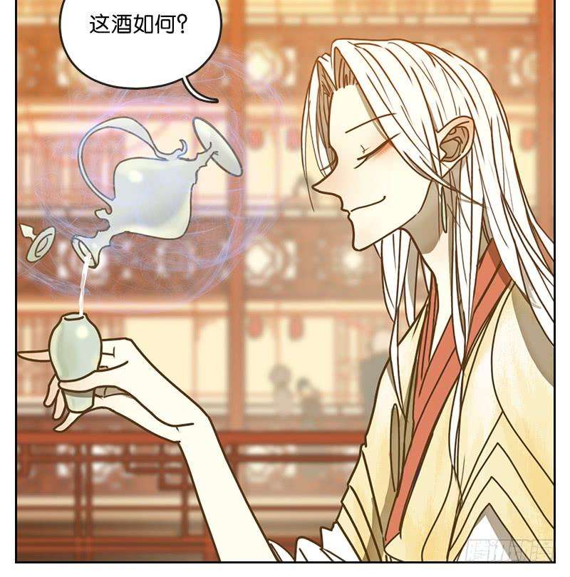 妖怪酒馆14话 困山之白（二）