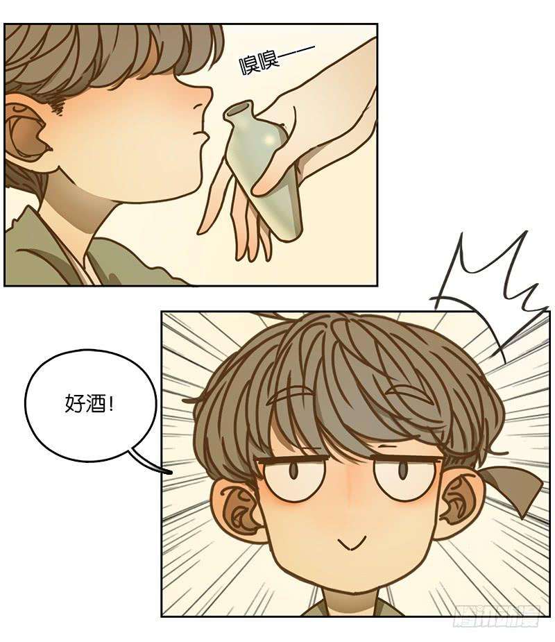 妖怪酒馆14话 困山之白（二）