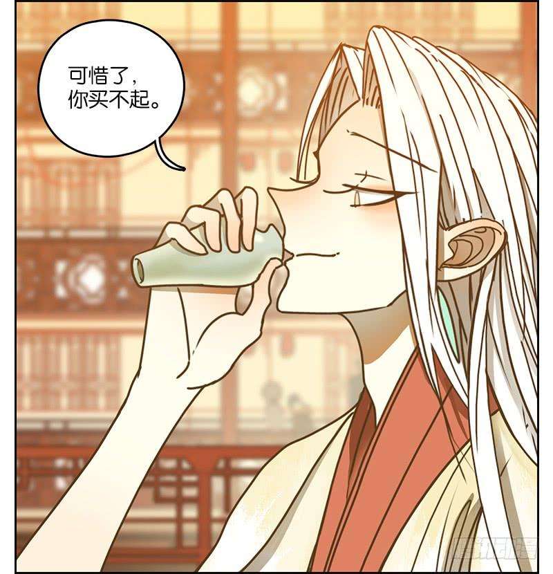 妖怪酒馆14话 困山之白（二）