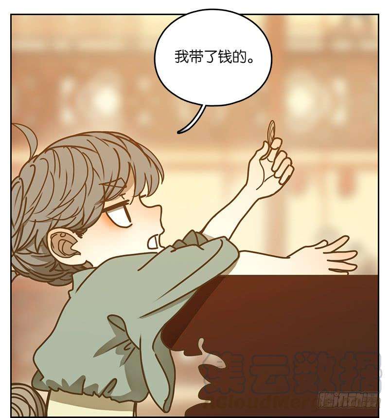 妖怪酒馆14话 困山之白（二）
