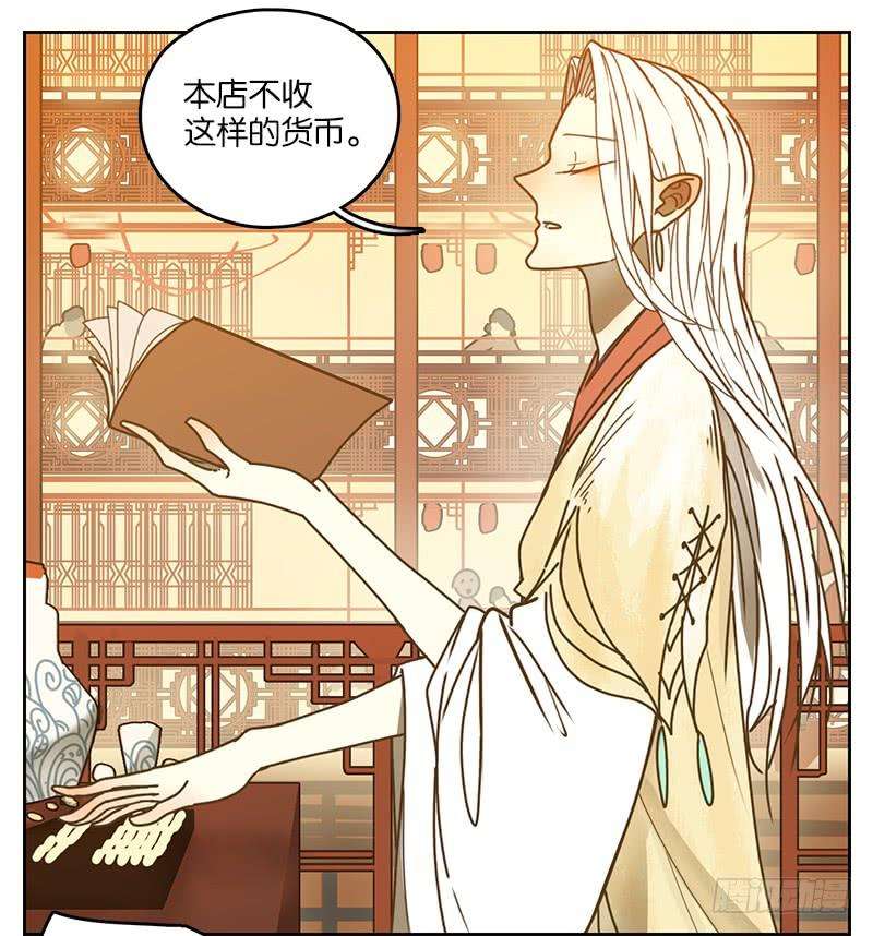 妖怪酒馆14话 困山之白（二）