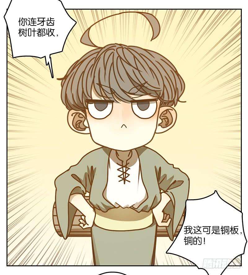 妖怪酒馆14话 困山之白（二）
