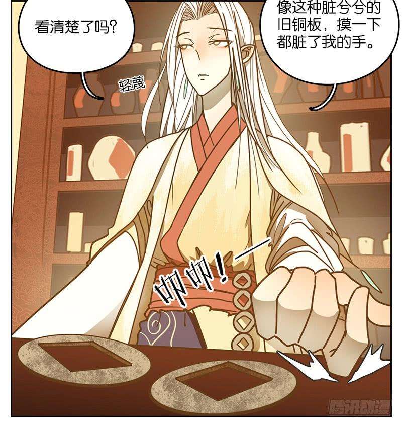 妖怪酒馆14话 困山之白（二）