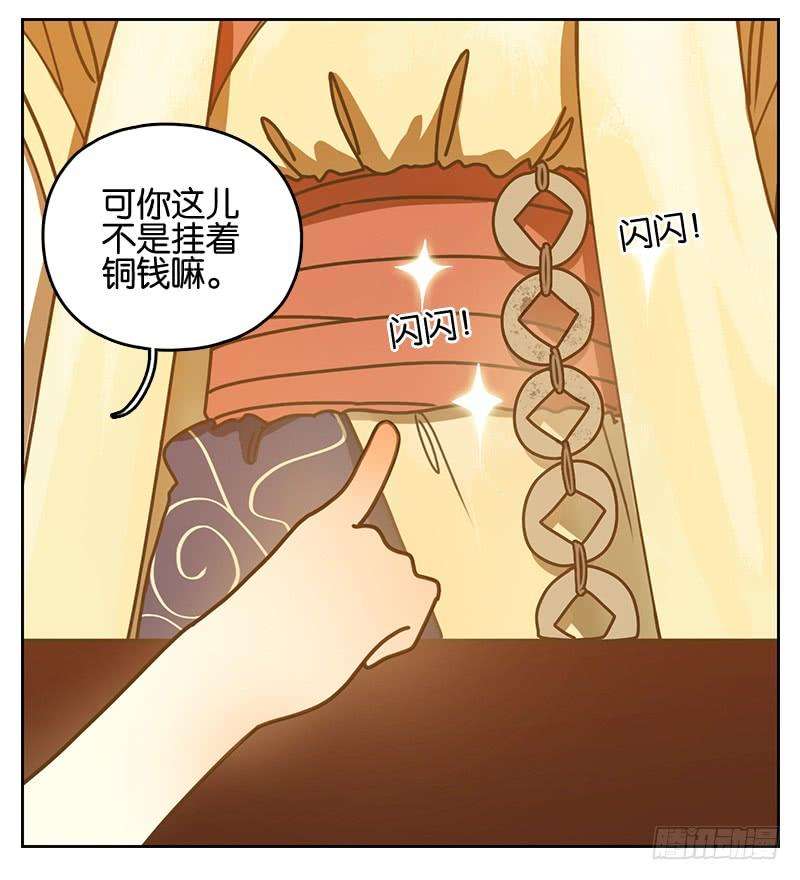 妖怪酒馆14话 困山之白（二）