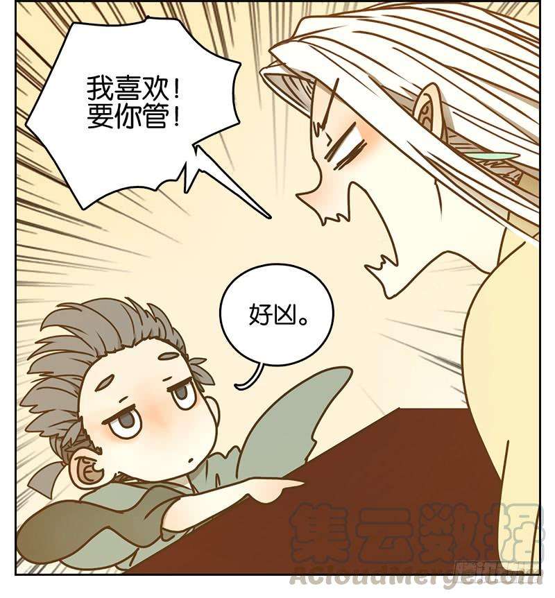 妖怪酒馆14话 困山之白（二）