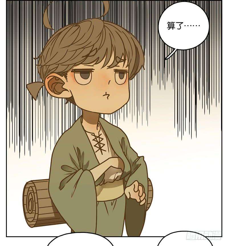 妖怪酒馆14话 困山之白（二）