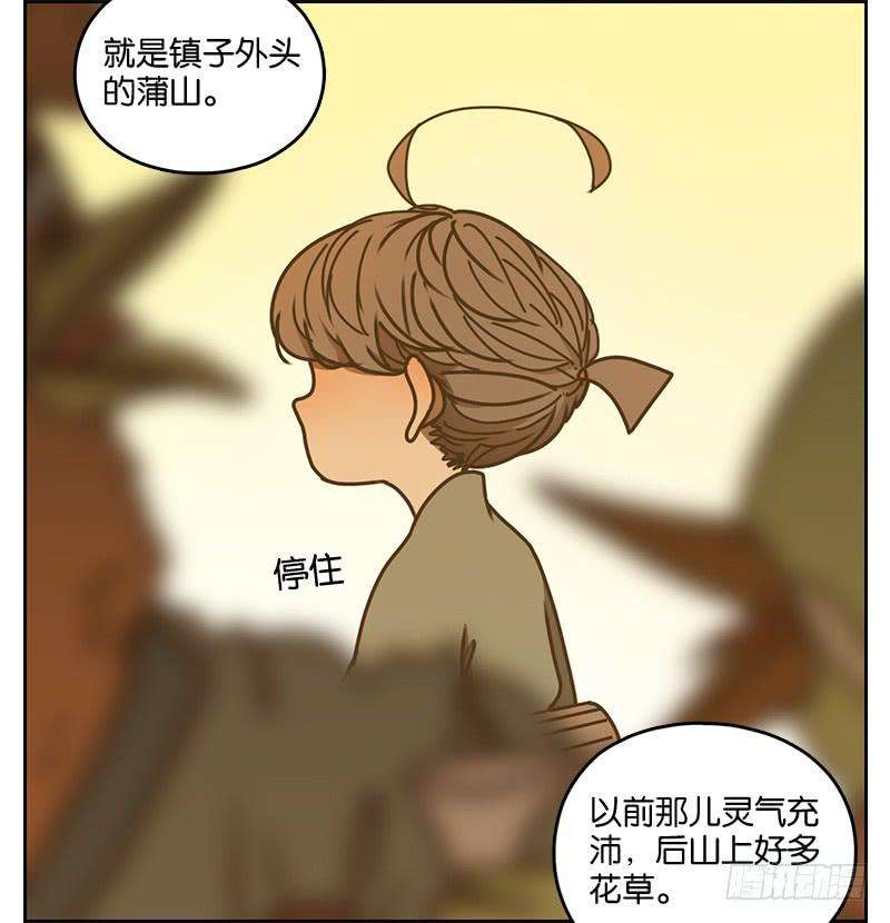 妖怪酒馆14话 困山之白（二）