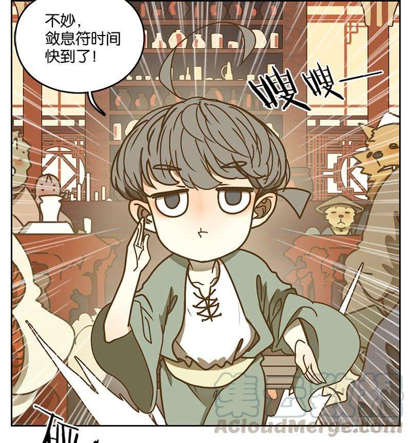 妖怪酒馆14话 困山之白（二）