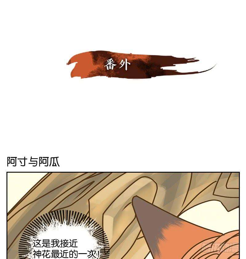 妖怪酒馆14话 困山之白（二）